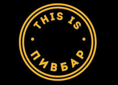 This is Pivbar (Печерськ) 