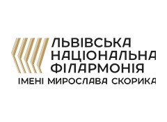 Львовская национальная филармония