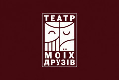 Майстерня комедії “Театр Моїх Друзів” 