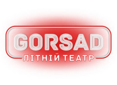Летний Театр «Горсад»	