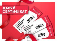 Подарунковий сертифікат