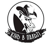 Театральний арт-простір Кінь в пальті