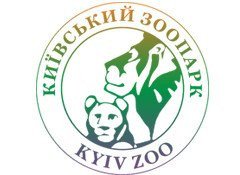 Киевский зоопарк