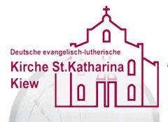 Кірха Святої Катерини