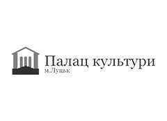 Дворец культуры в г. Луцк