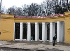 Летний Театр (Парк культуры им. Т. Шевченко)