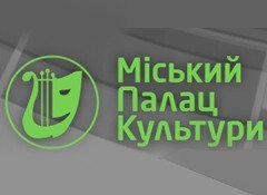 Рівненський Міський Палац Культури	