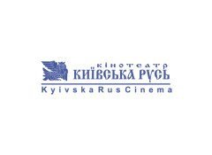 Кінотеатр «Київська Русь»