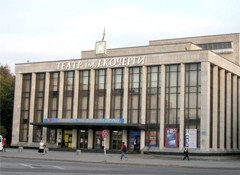 Житомирский драмтеатр Кочерги