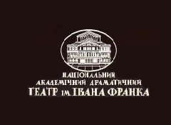 Театр им. Ивана Франка