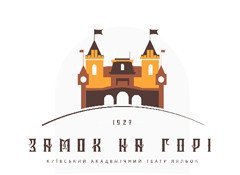 Київський академічний театр ляльок