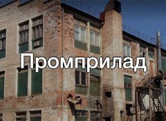 Foodoteka (двір Промприладу)