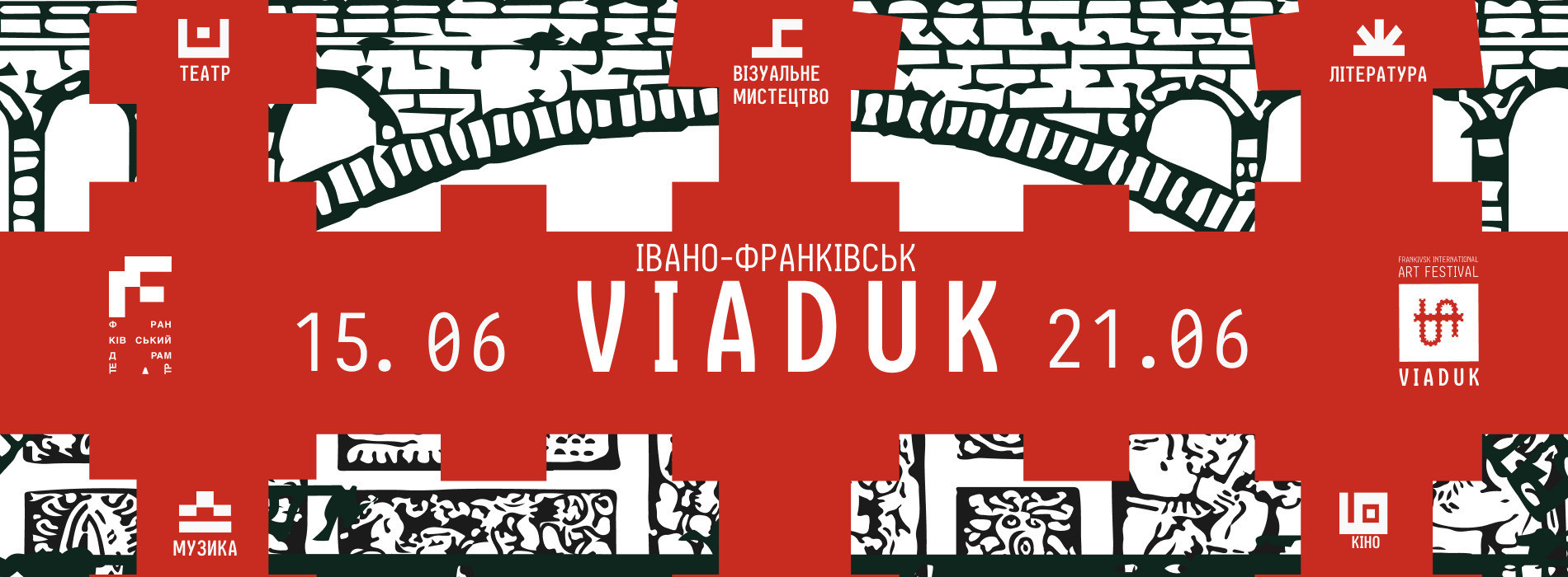 Міжнародний артфестиваль VIADUK