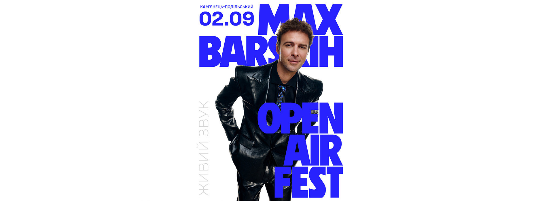 MAX BARSKIH