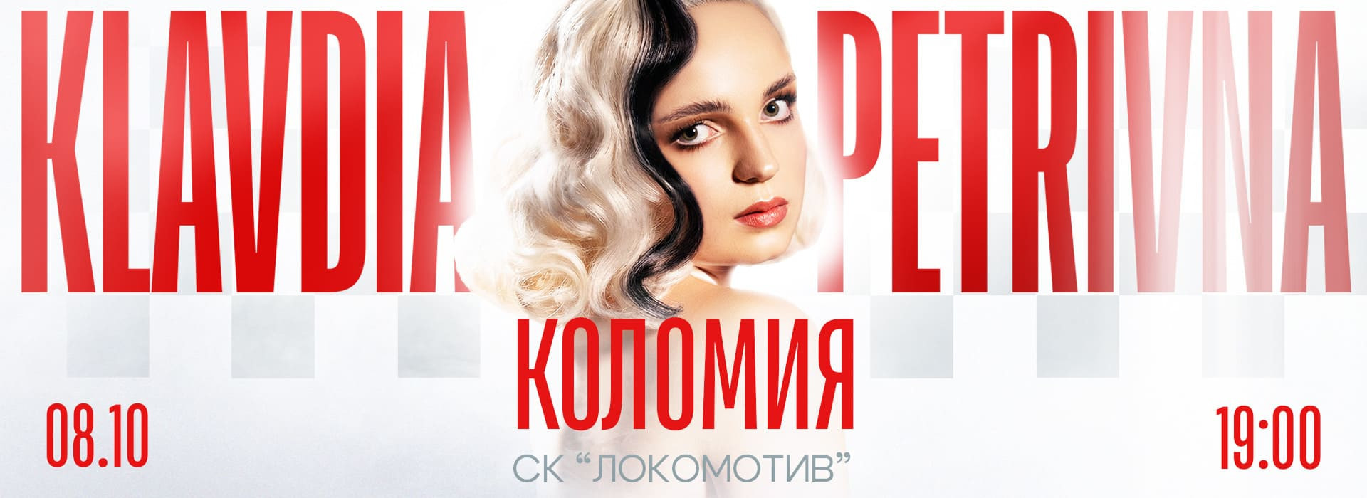 Klavdia Petrivna