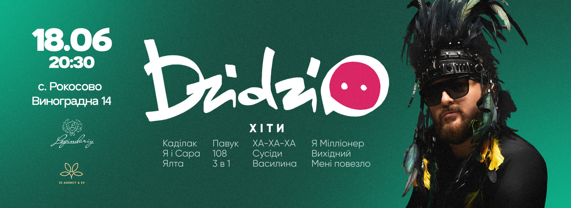 DZIDZIO Рокосово