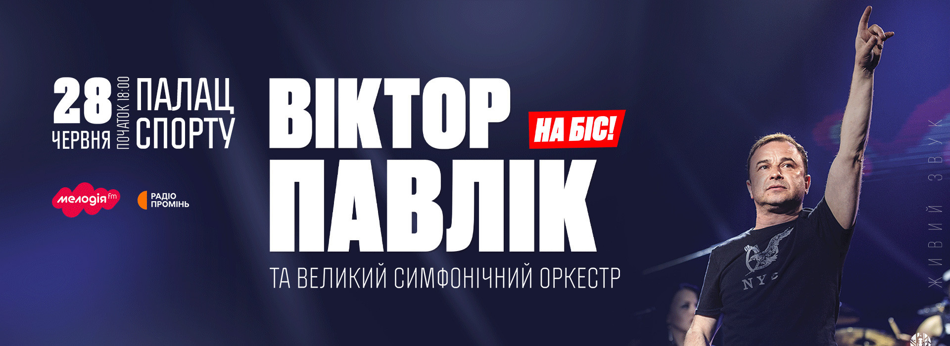 павлік