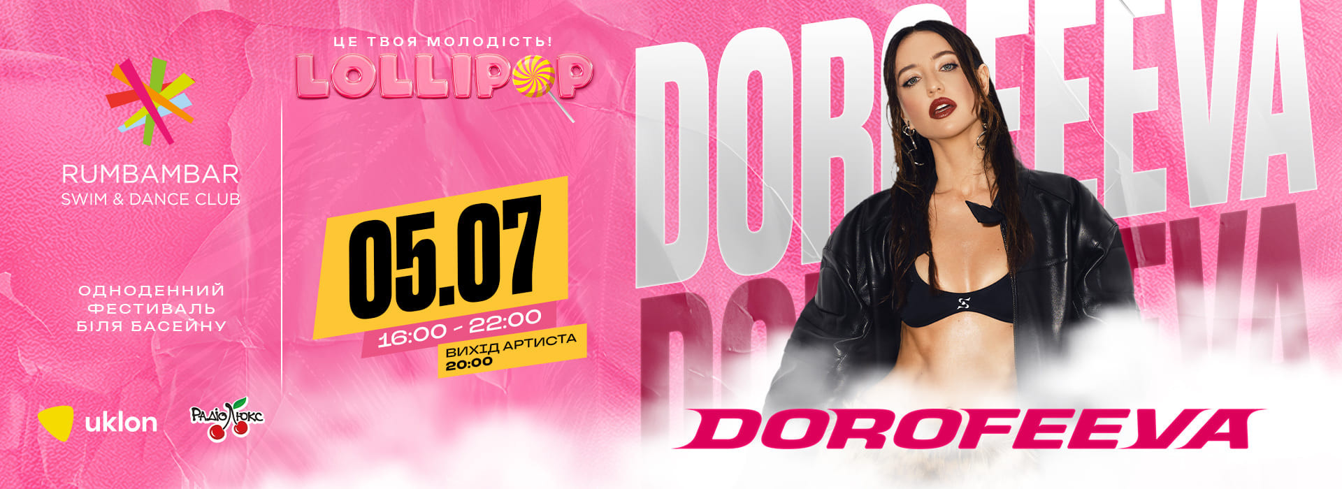 LOLLIPOP | DOROFEEVA