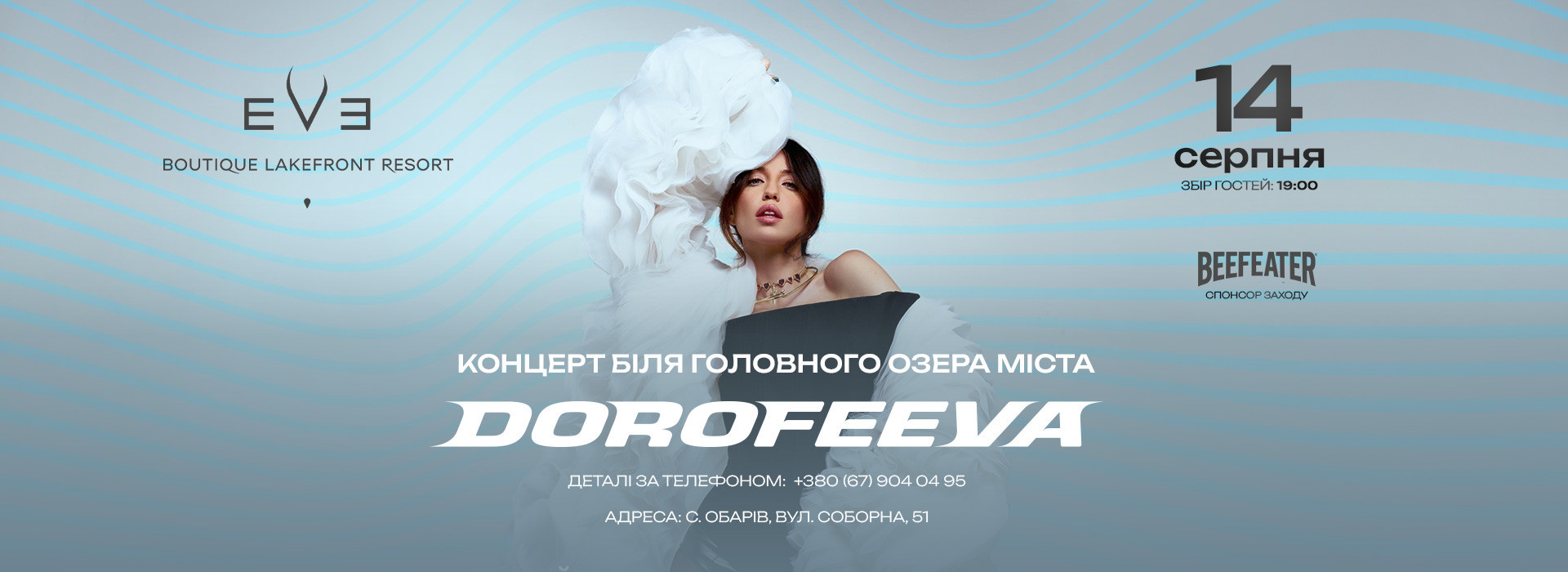 DOROFEEVA
