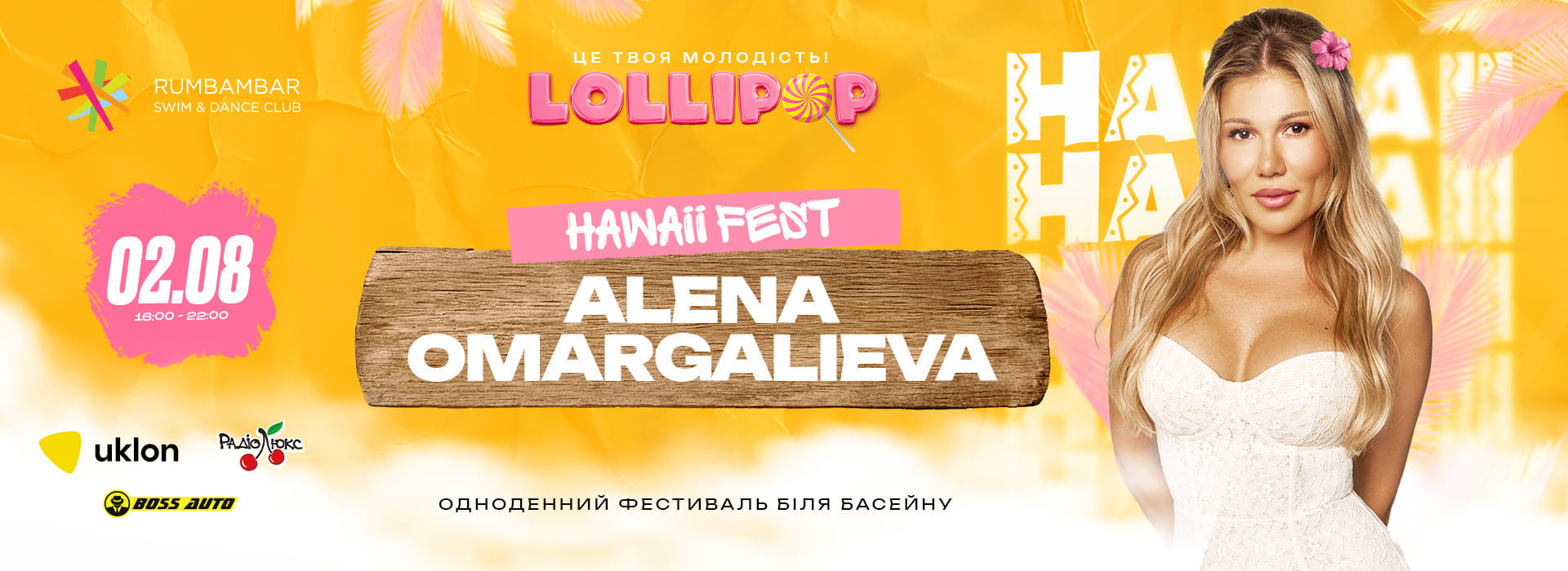 LOLLIPOP | ALENA OMARGALIEVA