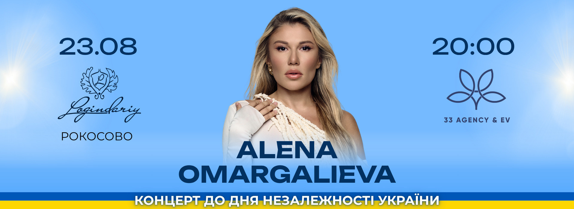 Концерт ALENA OMARGALIEVA в Logindariy