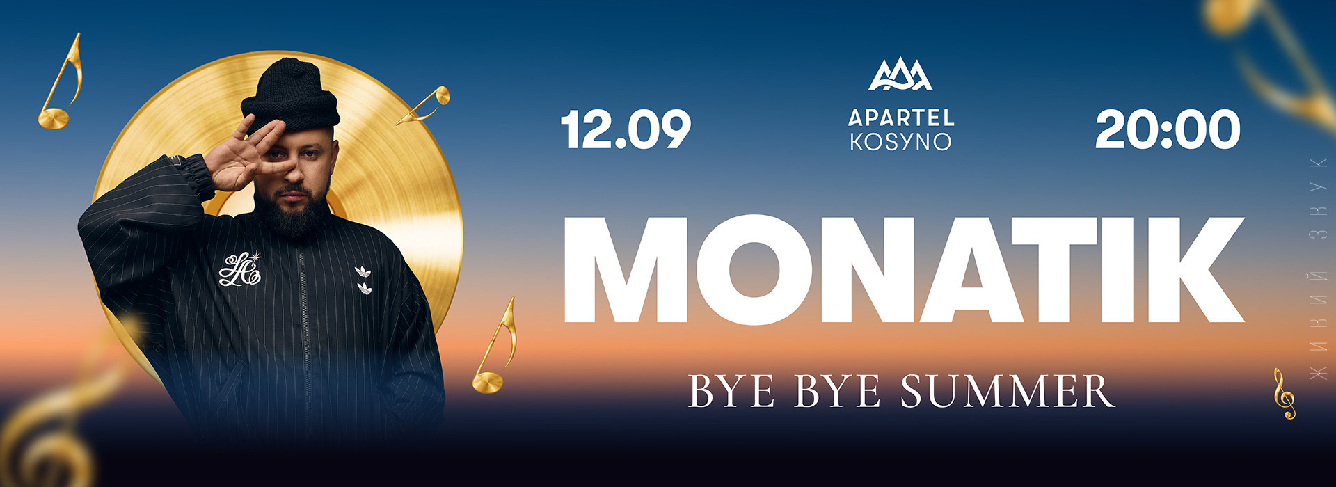 APARTEL KOSYNO - MONATIK