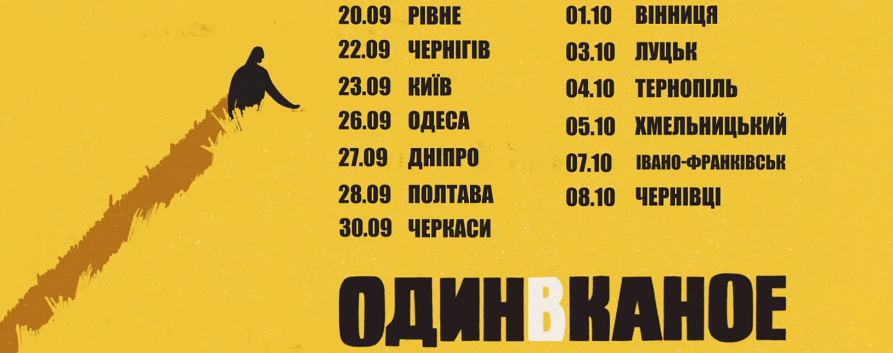 Один в Каное