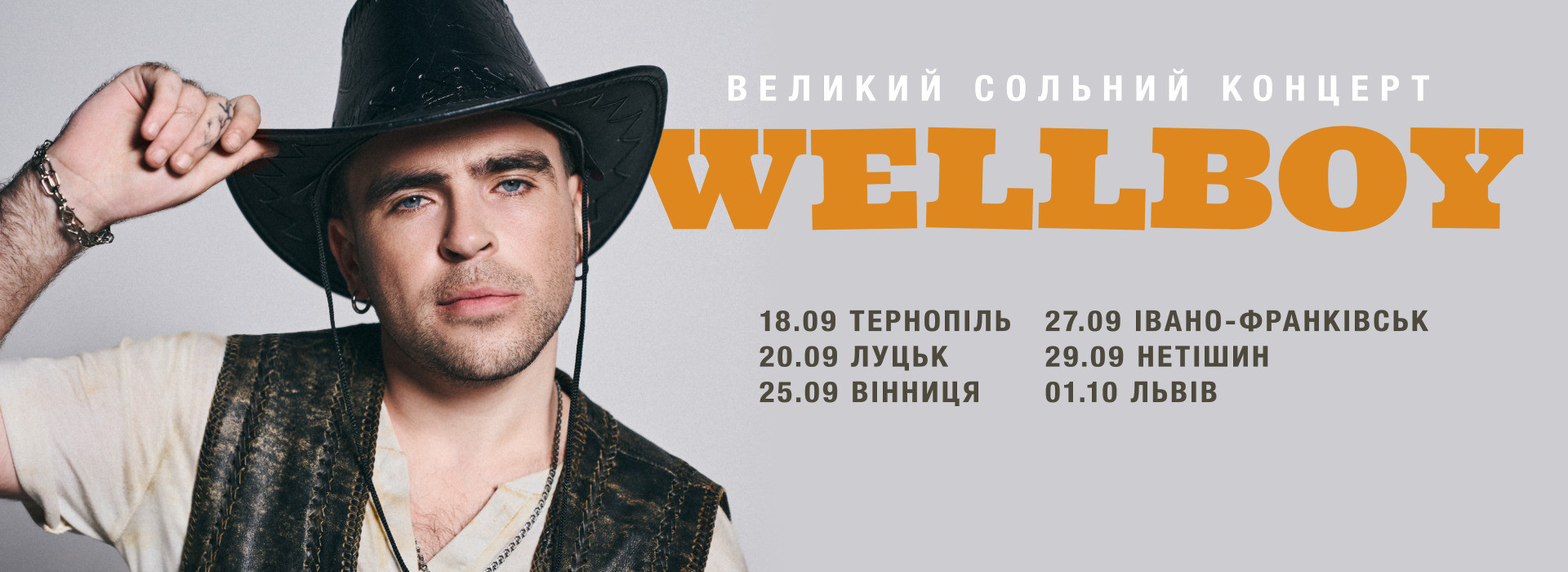 WELLBOY