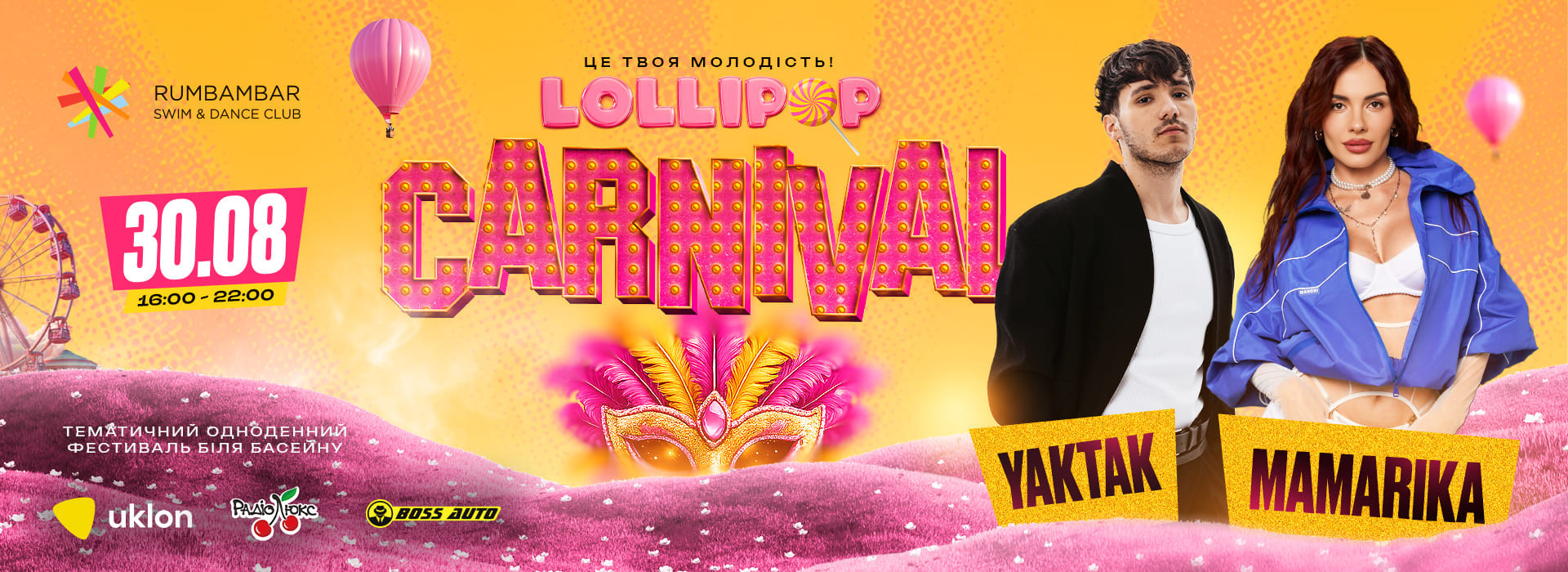 LOLLIPOP | YAKTAK та MAMARIKA