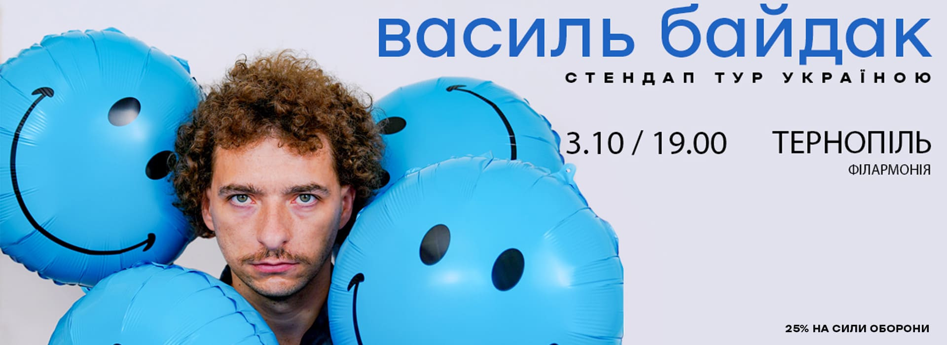 байдак