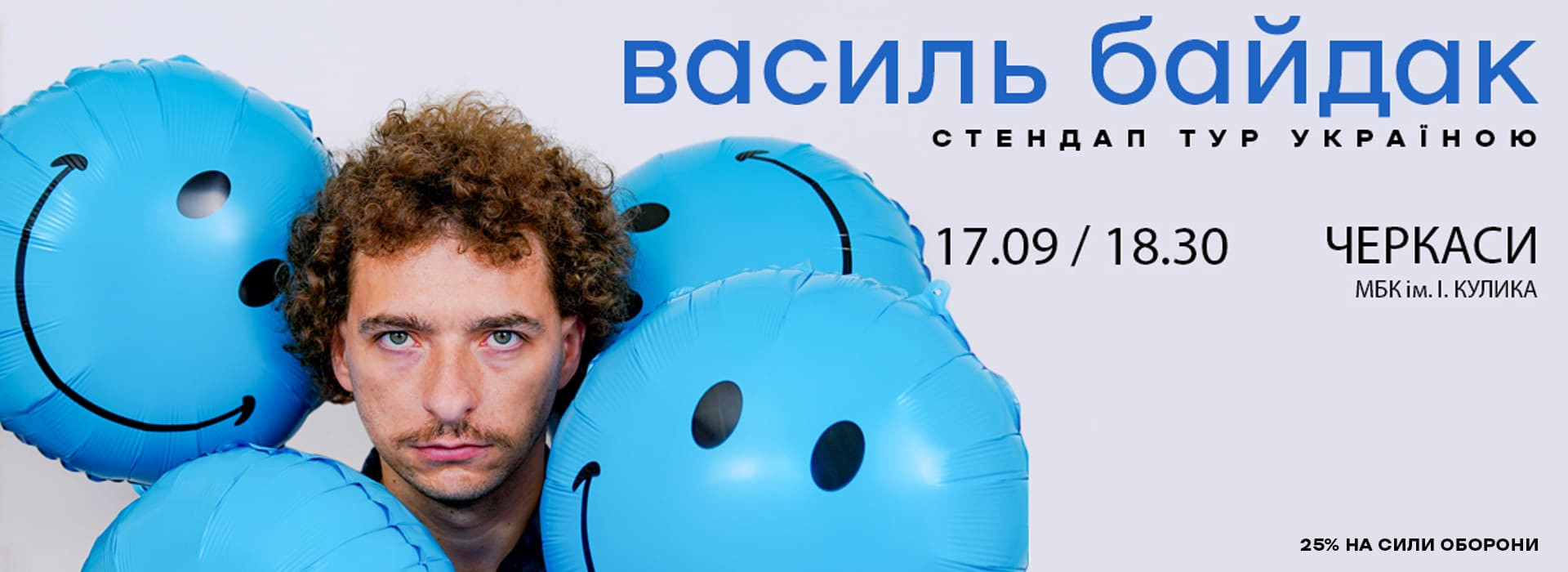 байдак