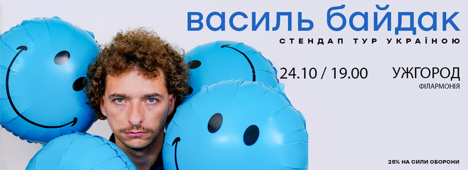 байдак