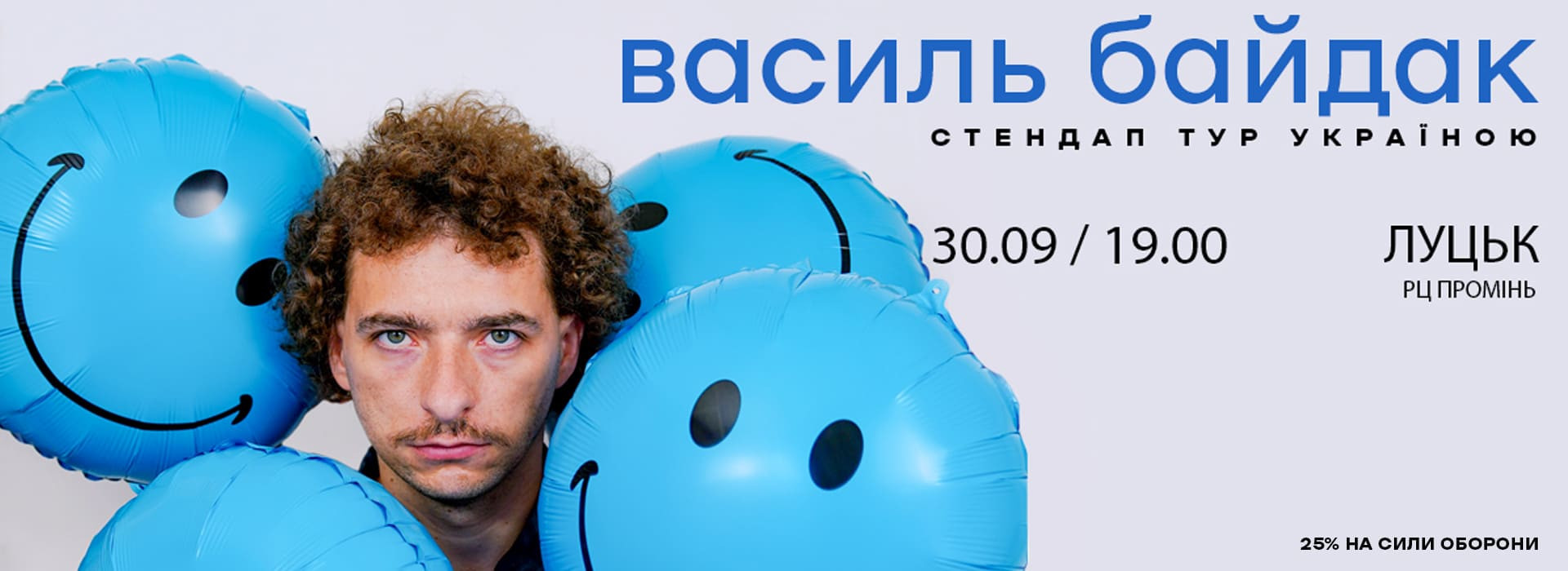 байдак