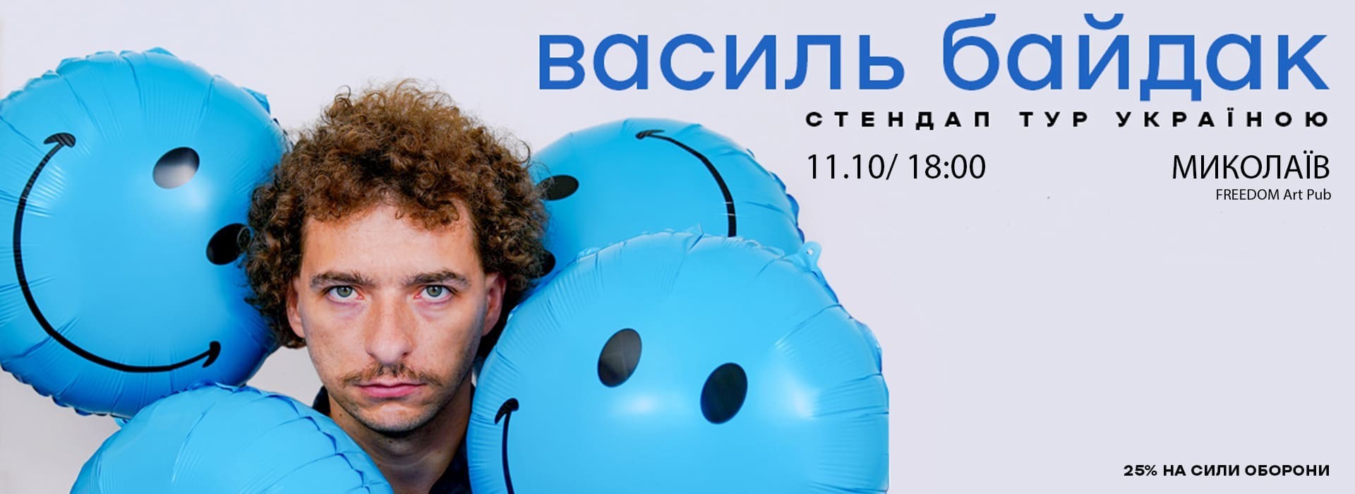 байдак