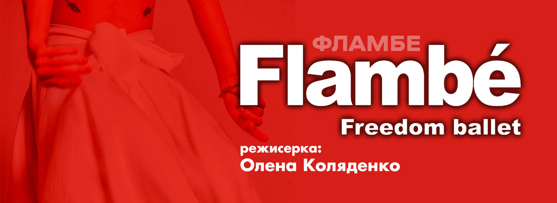 flambe