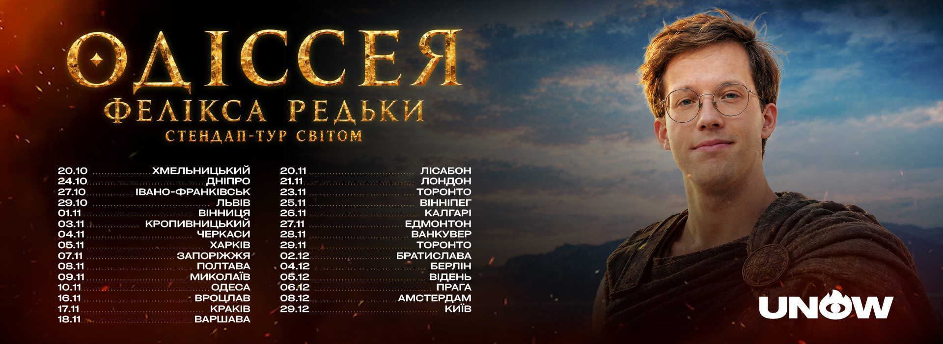 редька
