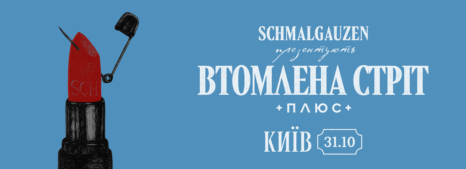 Schmalgauzen