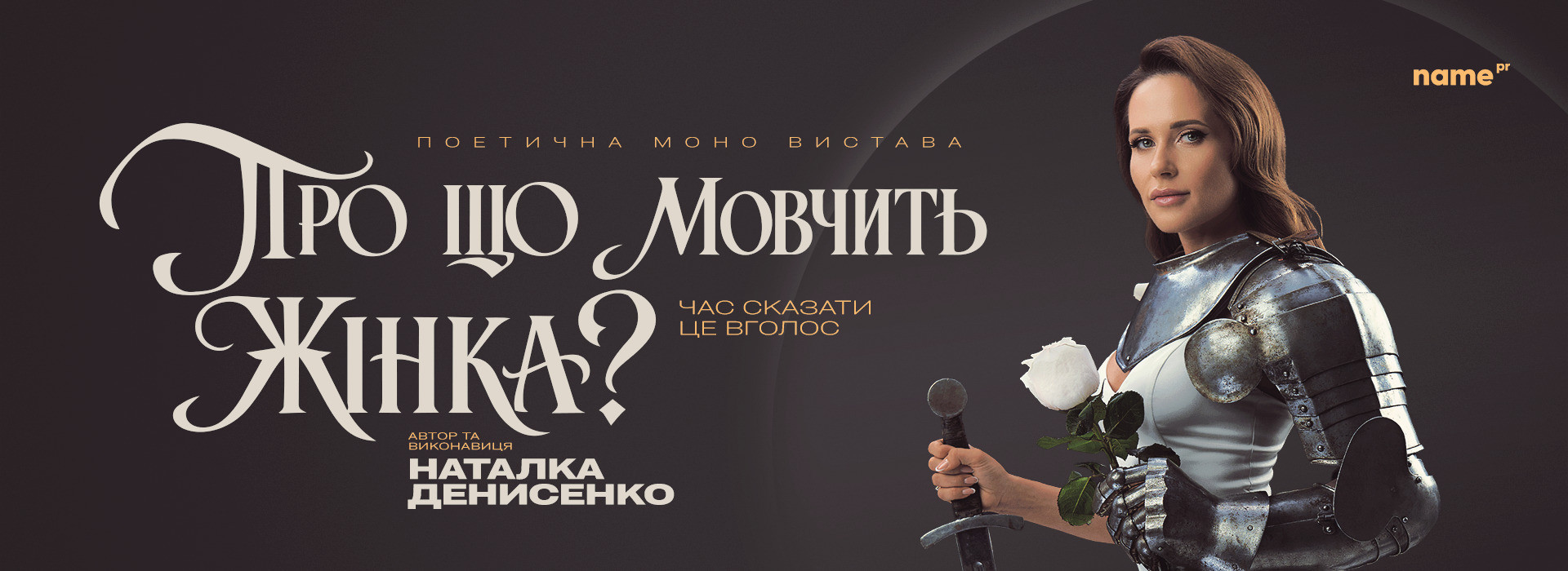 про що мовчить жінка