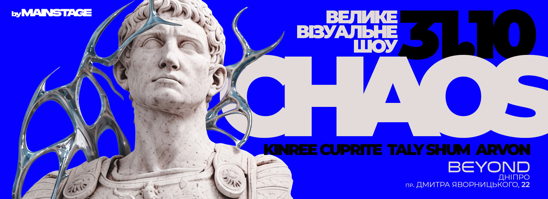 CHAOS х MAINSTAGE