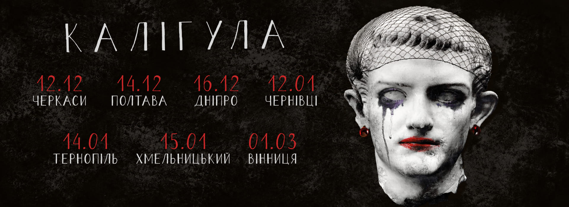Калігула