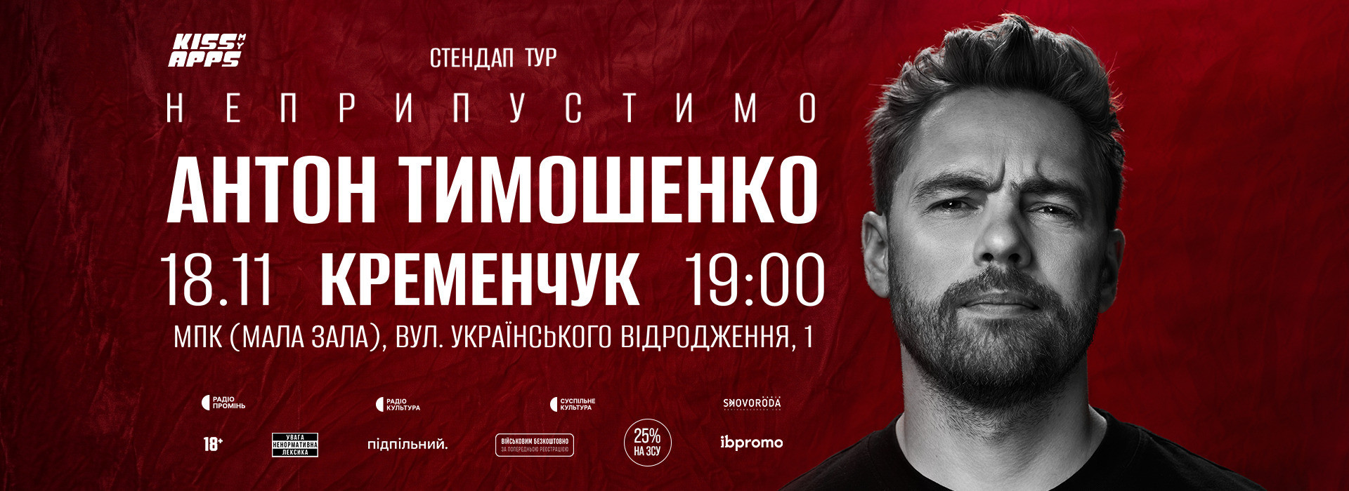 тимошенко