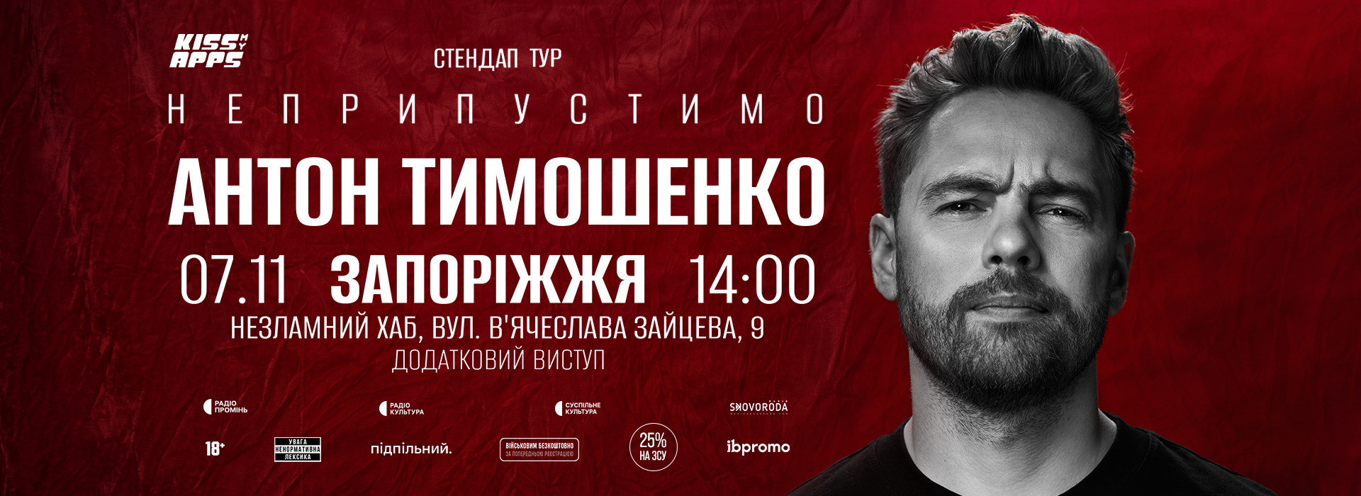 тимошенко