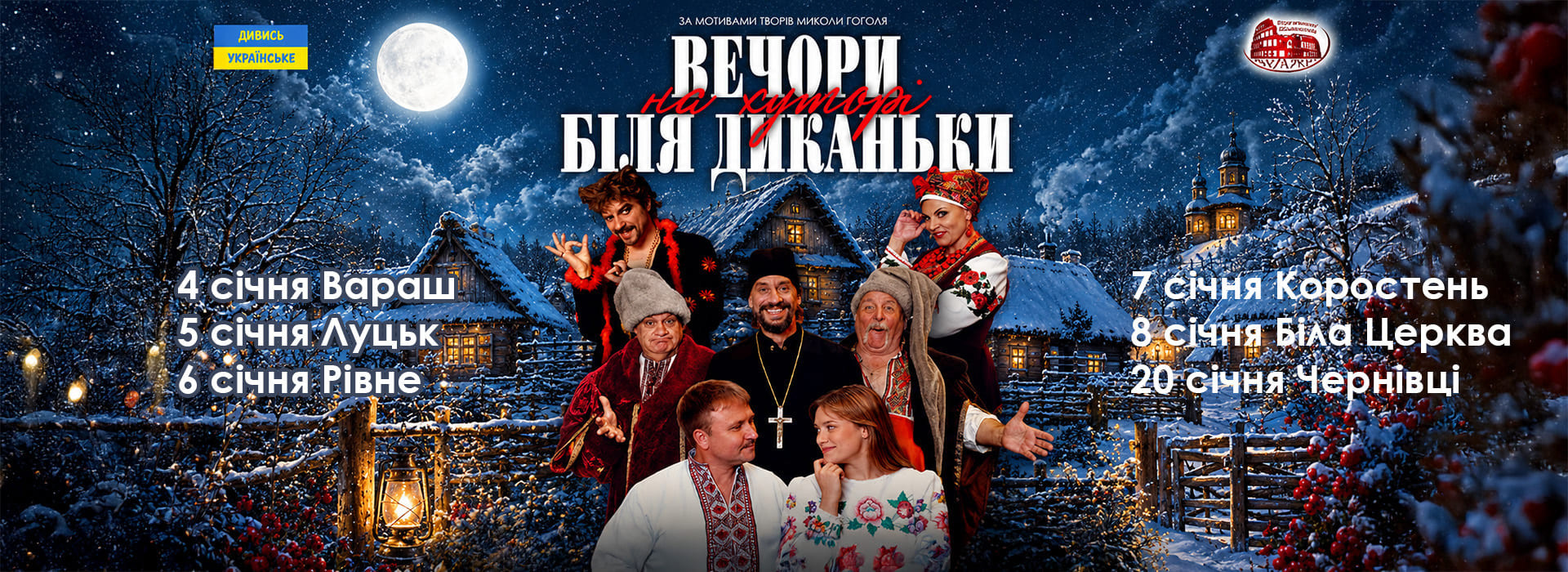 вечори
