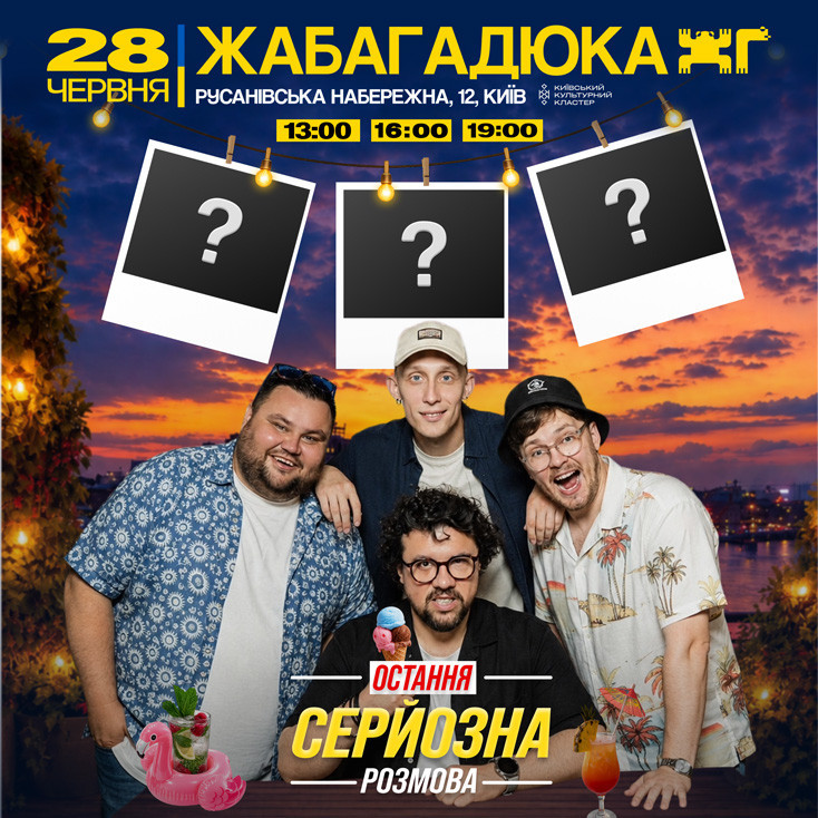 Рекламный баннер