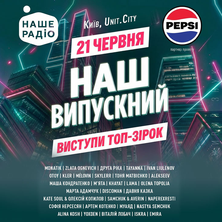 Рекламный баннер