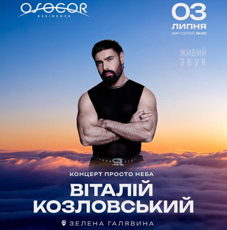 Рекламный баннер