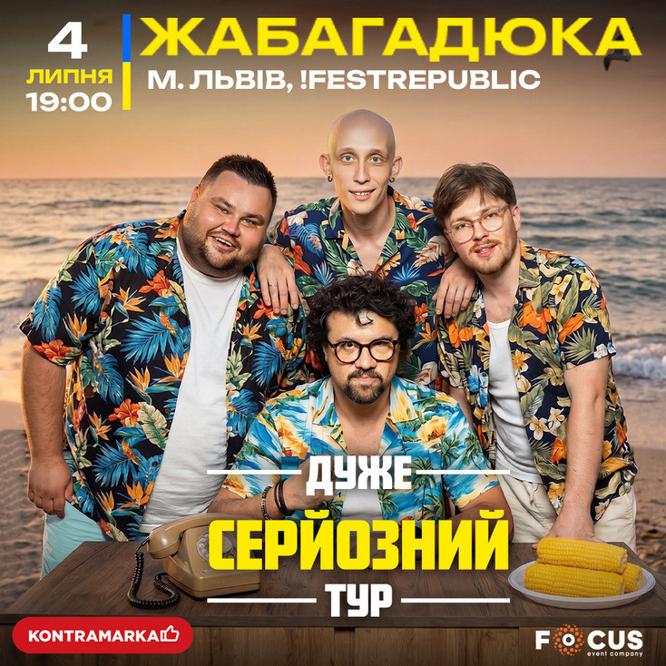 Рекламный баннер
