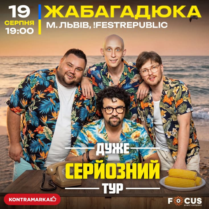 Рекламный баннер