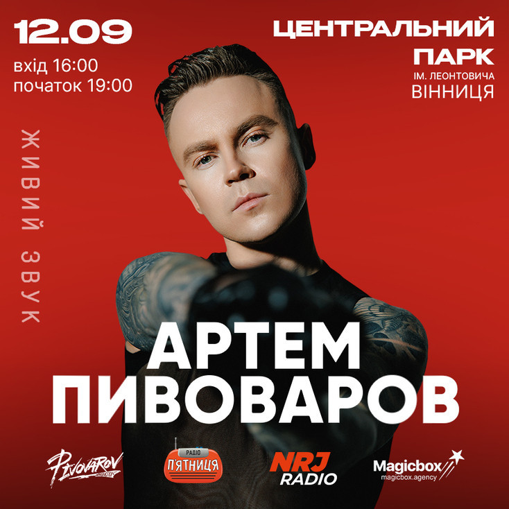 Рекламный баннер