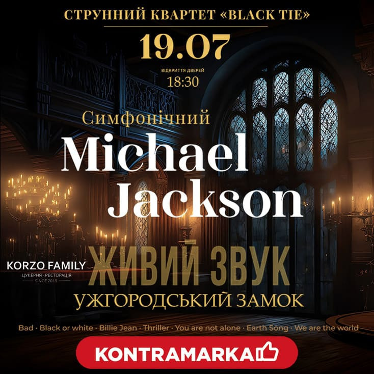 Рекламный баннер